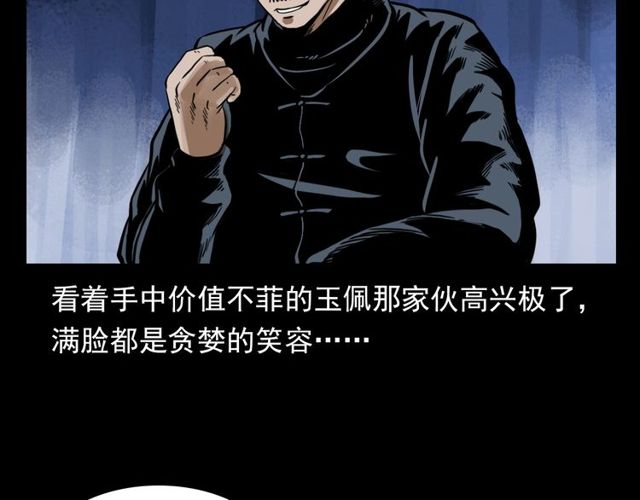 第116话 三脚猫！80