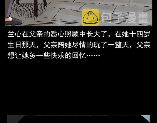第126话 噬梦恶灵！43