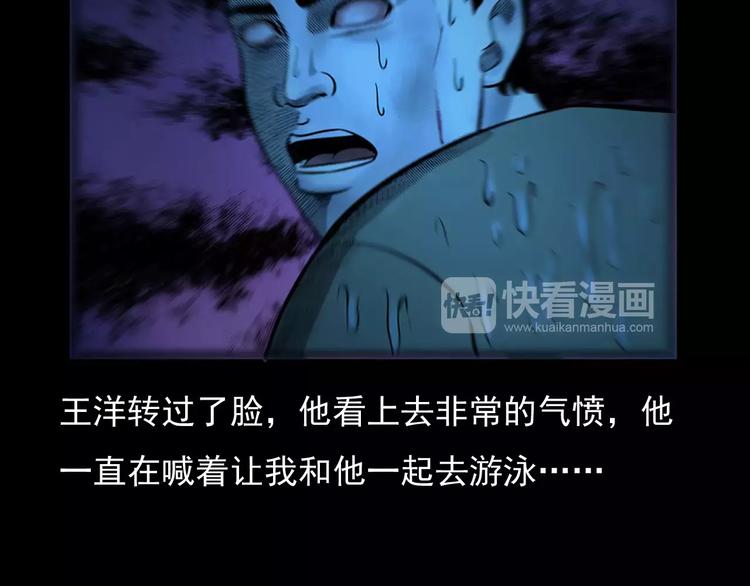第24话 溺水者76