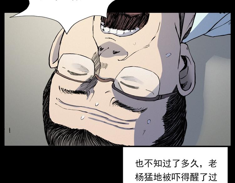 第266话 石碾97