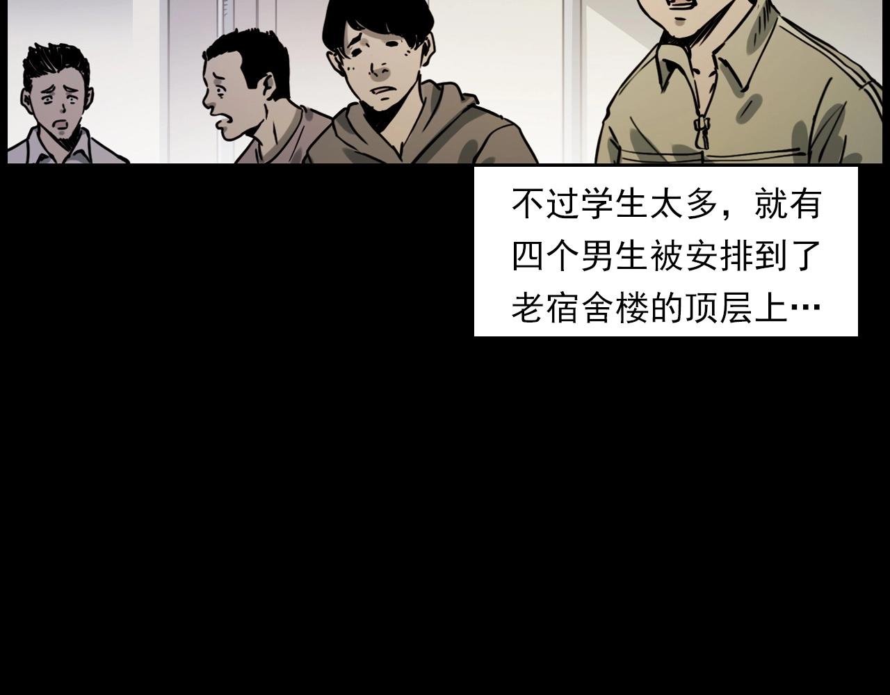 第229话 男生遇鬼26