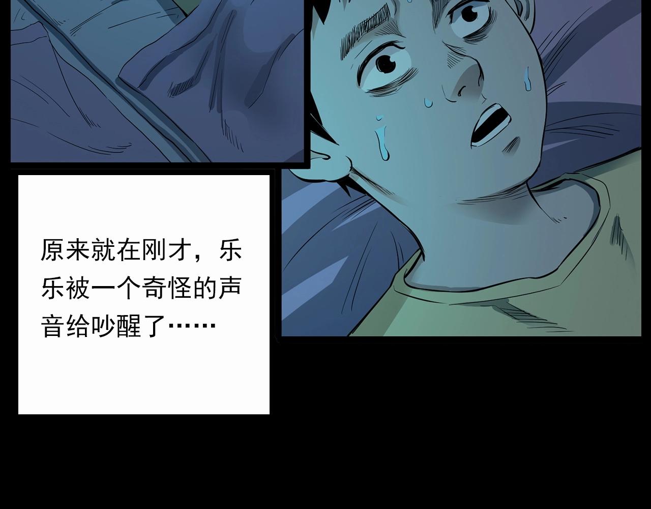第210话 午夜场之囡囡77