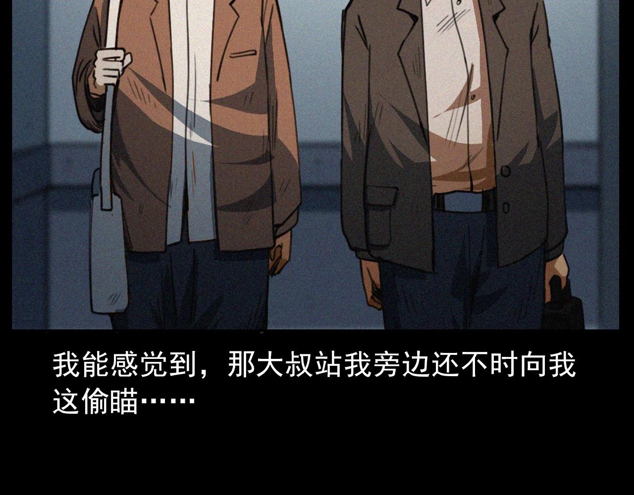 第411话 隔壁的老人68