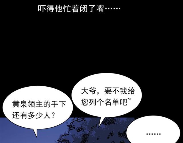 第143话  阎老九之花儿郎157