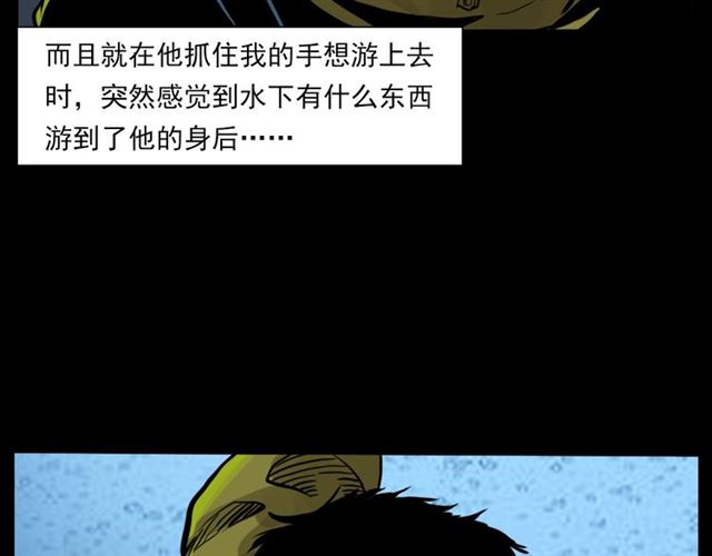 第139话  河里的人50