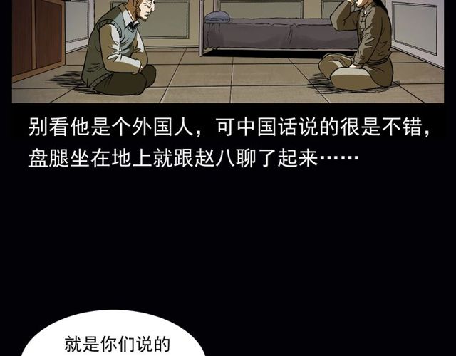 第164话  阎老九之吊死鬼29