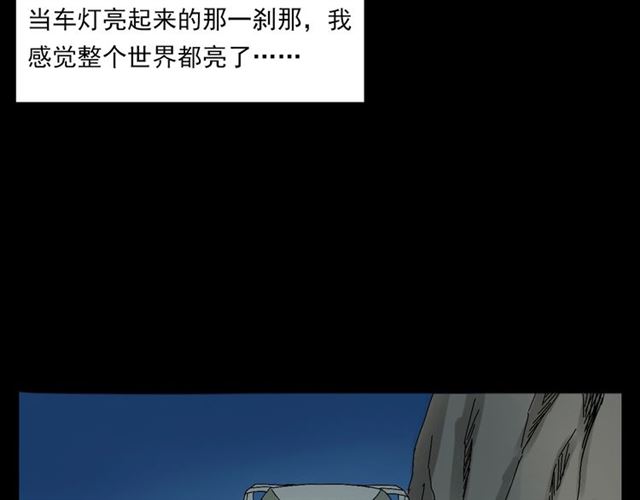 第135话  夜路46