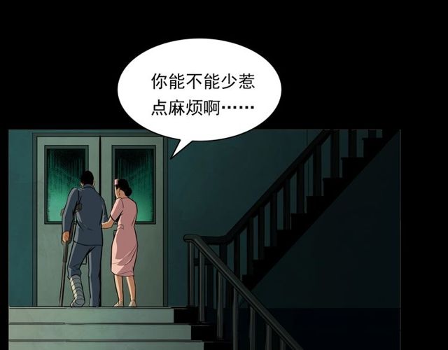 第163话  午夜场之想抽烟！106