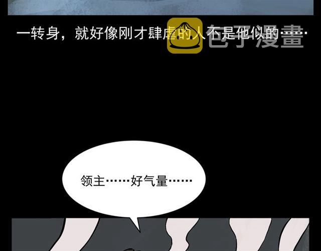 第144话  阎老九之森林之王22