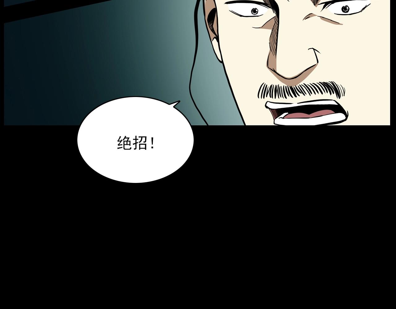 第192话  阎老九之守墓妖88