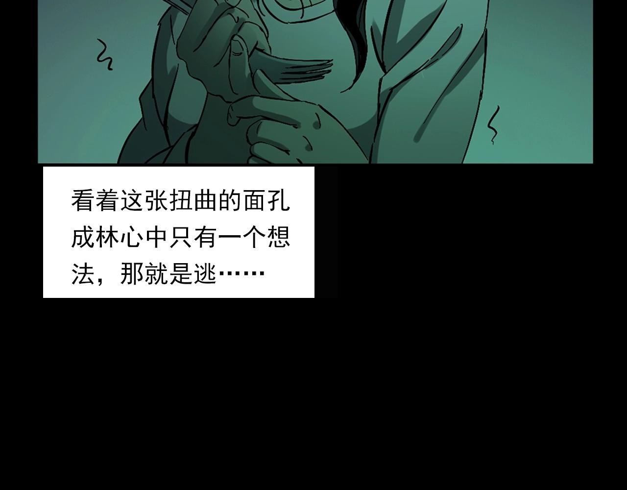 第238话 恐怖的恋情122