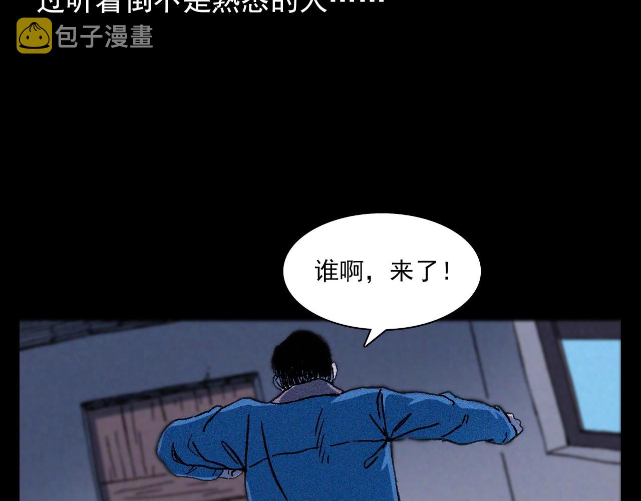 第347话 雾中采石矿30