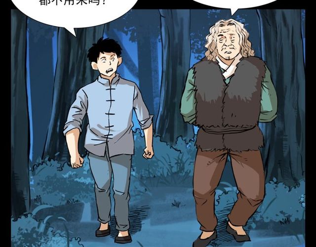 第103话 鬼王传6
