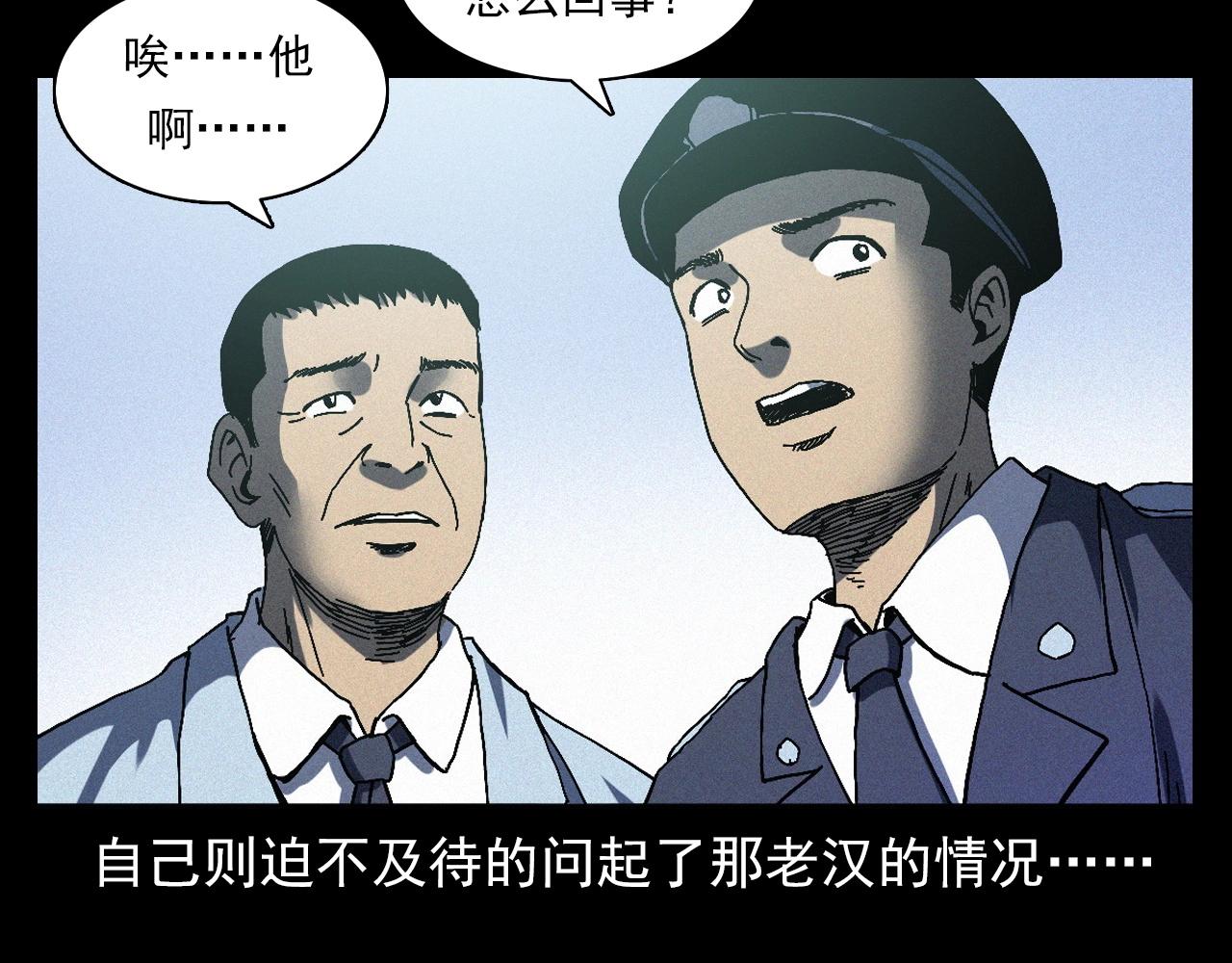 第364话 浮尸案64