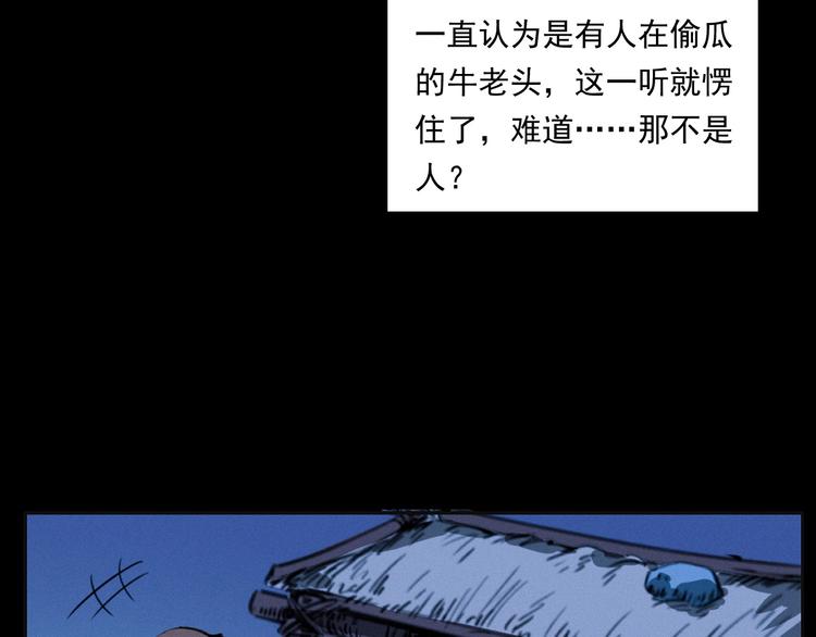 第279话 看瓜25