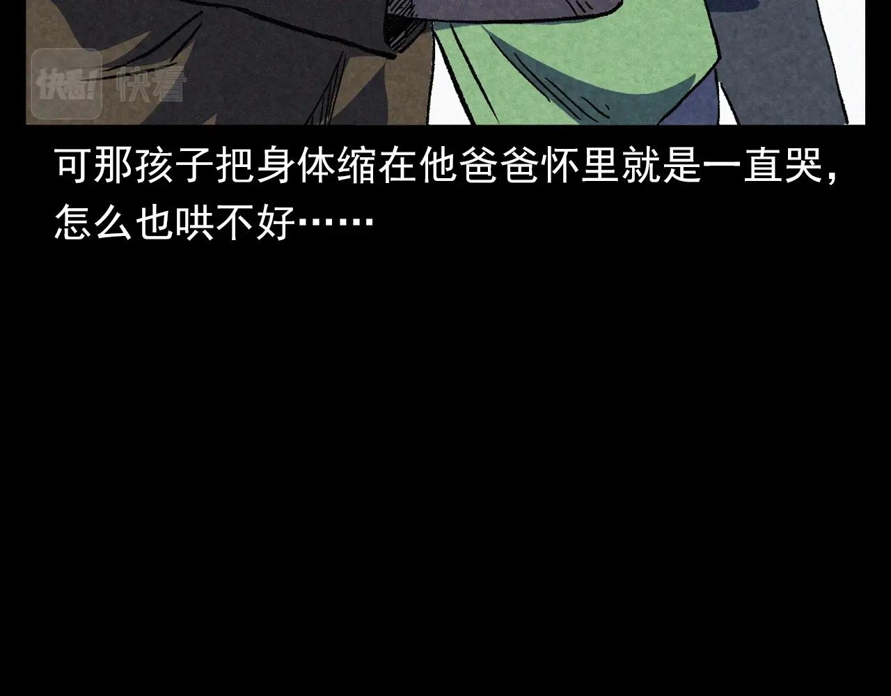 第387话 阴煞25