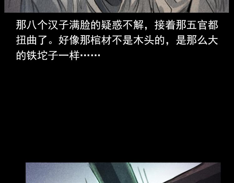 第291话 送葬30
