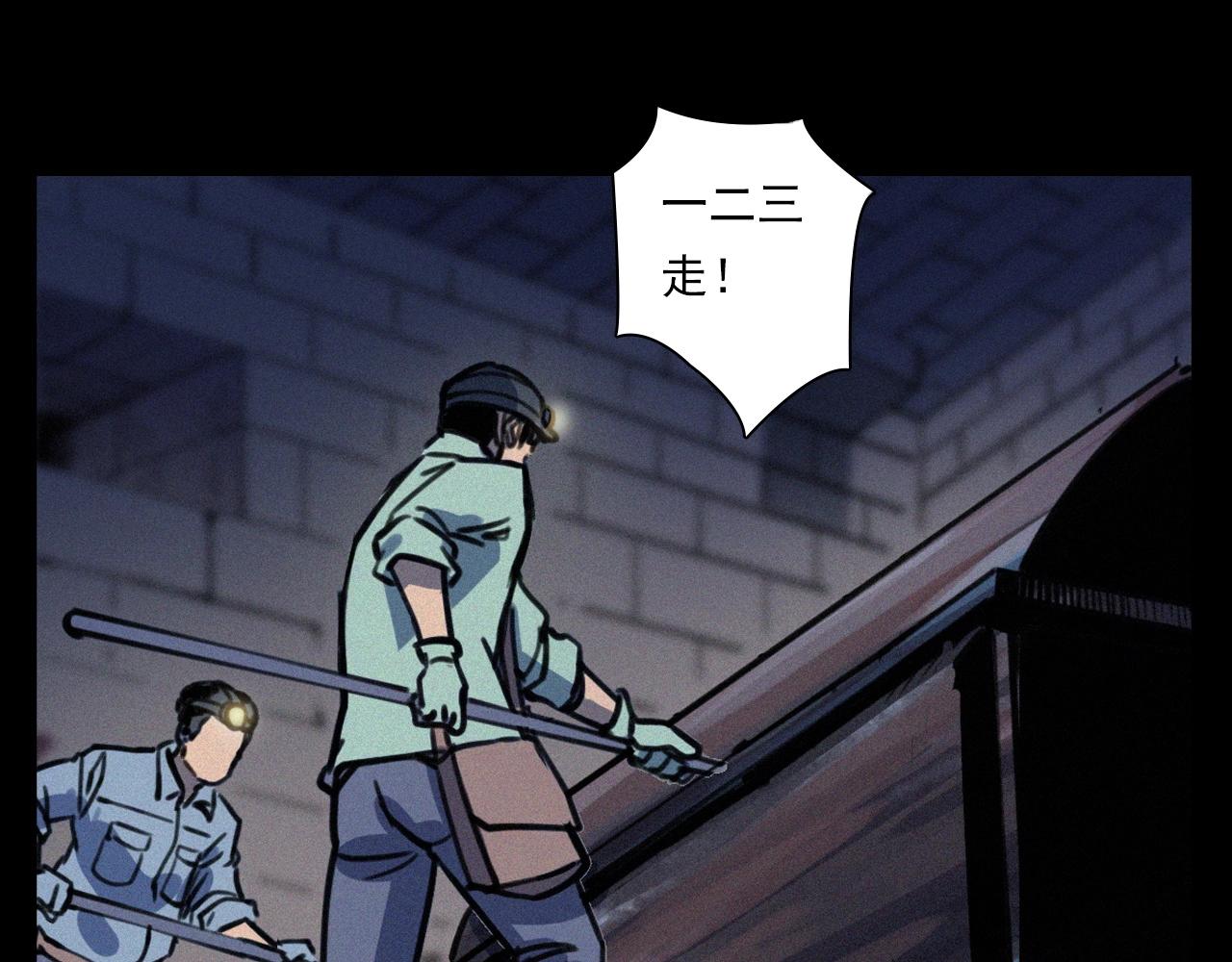 第372话  抓捕盗墓者56
