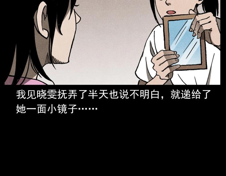 第313话 婴灵22