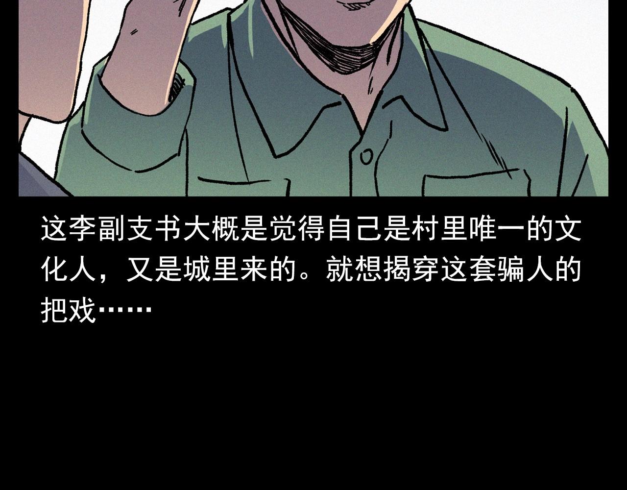 第342话 赊刀人51