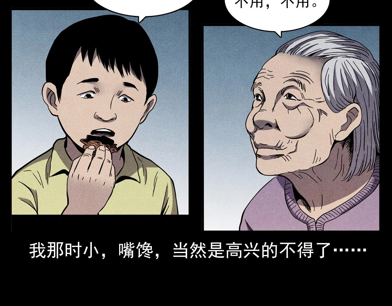 第356话 张婆15