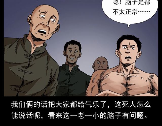 第166话  午夜场之河漂子59