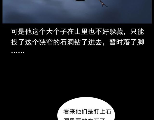 第168话  阎老九之活死人墓81