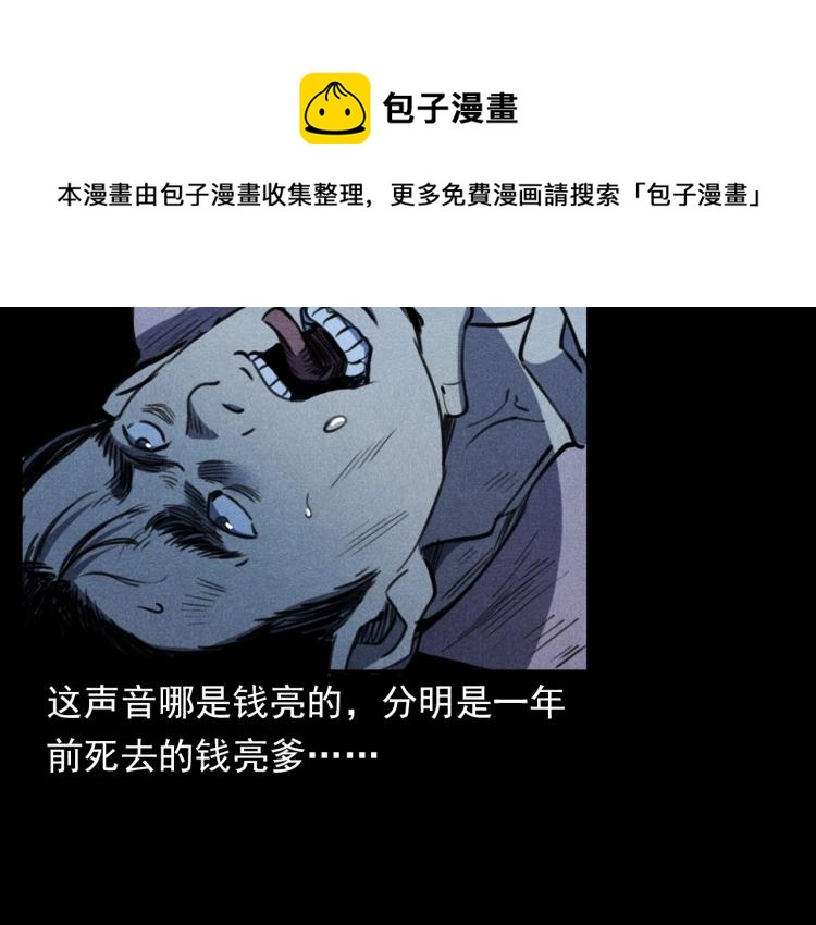 第326话 回魂之夜64