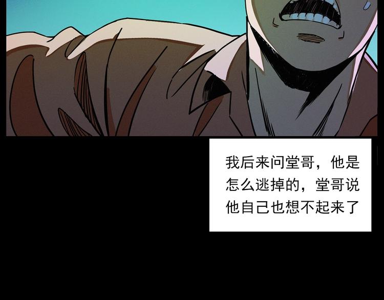 第275话 冥火73