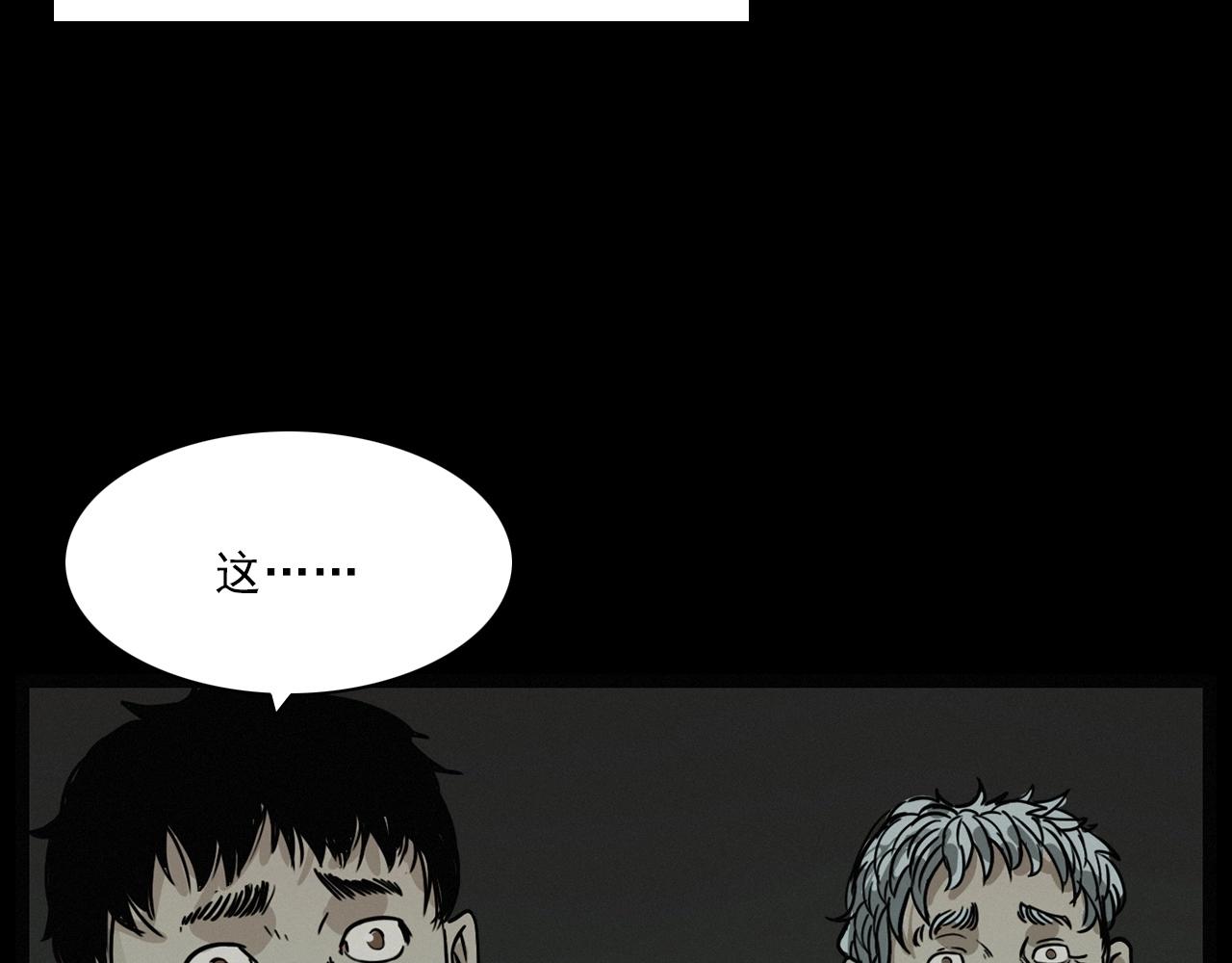 第222话 天雷劈向谁76