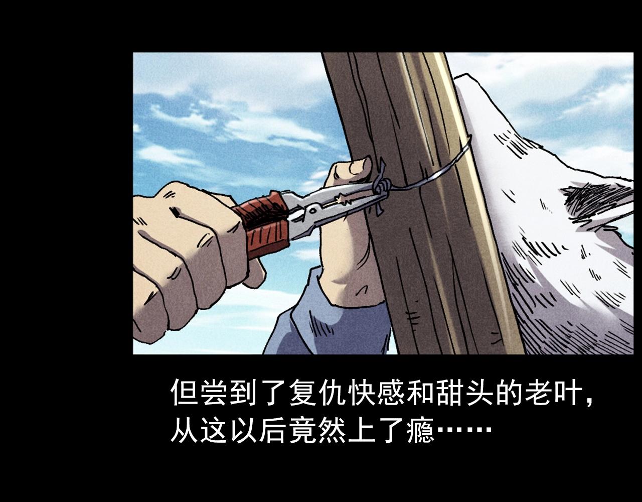 第421话 白狐51