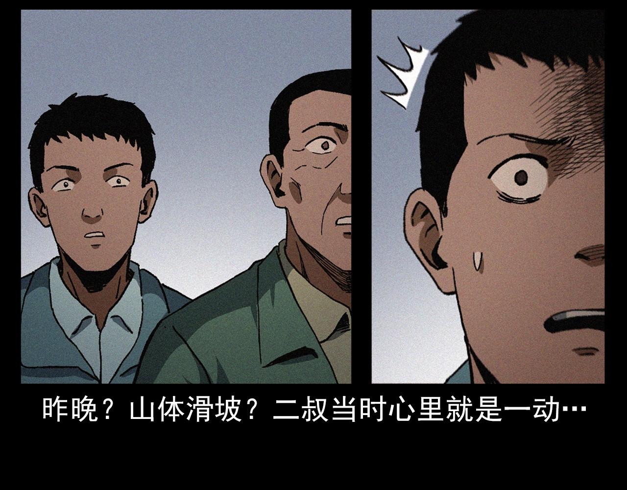 第403话 路遇黑猫90