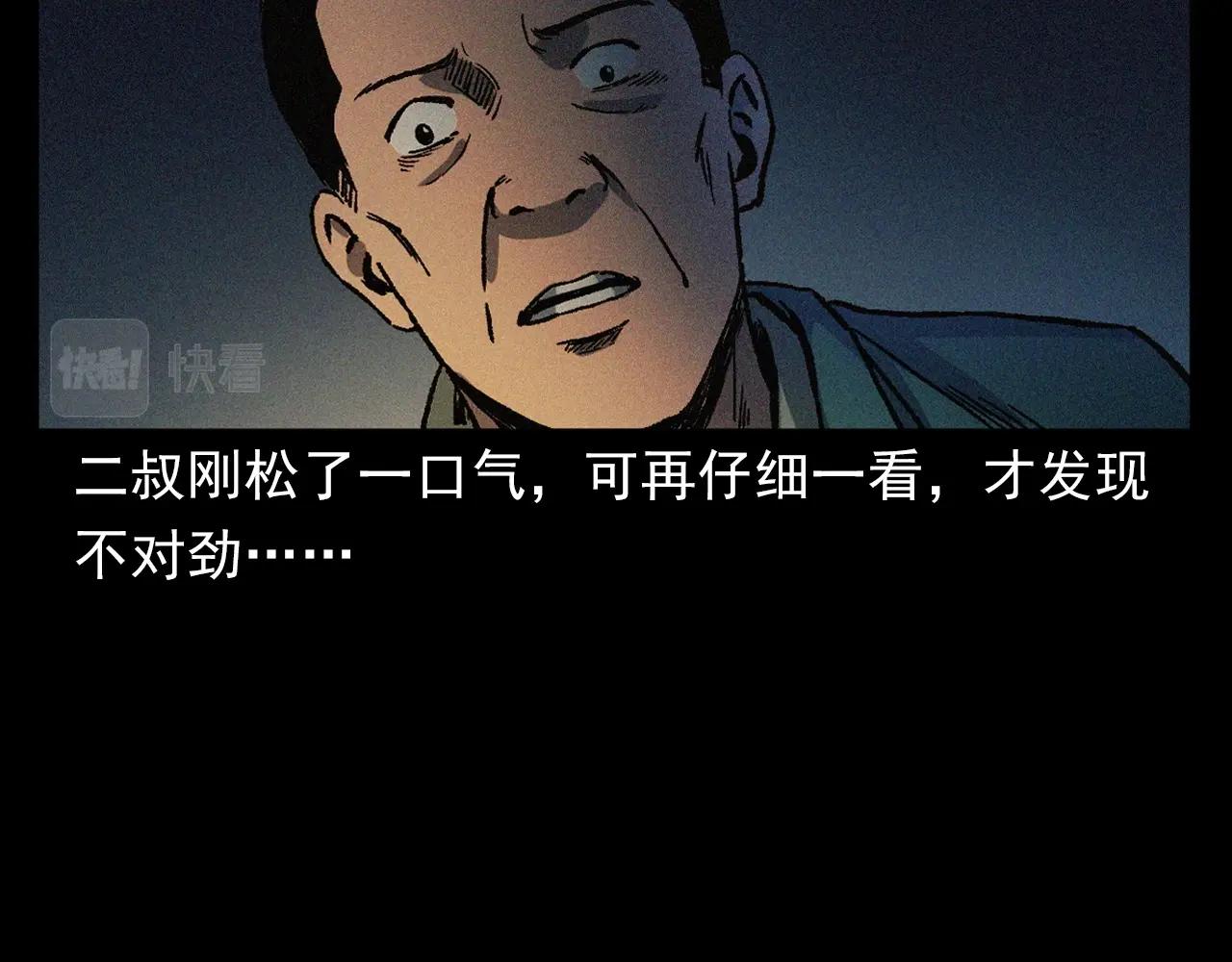 第403话 路遇黑猫38