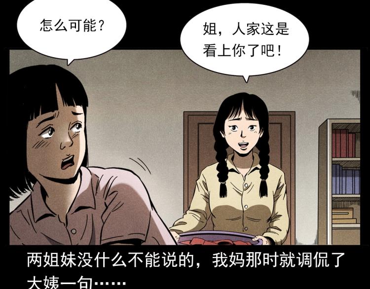 第320话 钢笔37