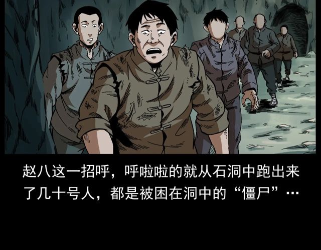 第170话  阎老九之盗墓贼105