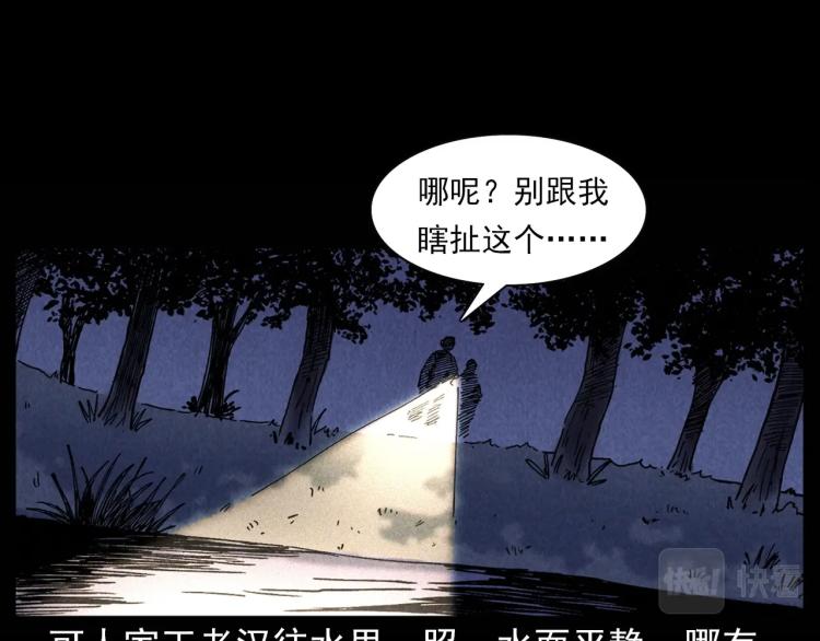 第299话 王家坝诡事39