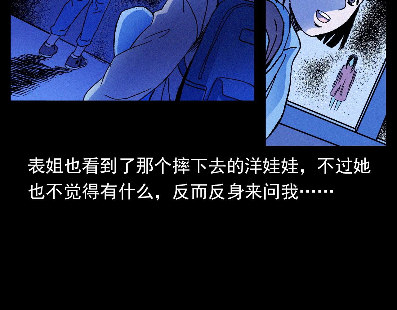 第336话 摔娃娃61