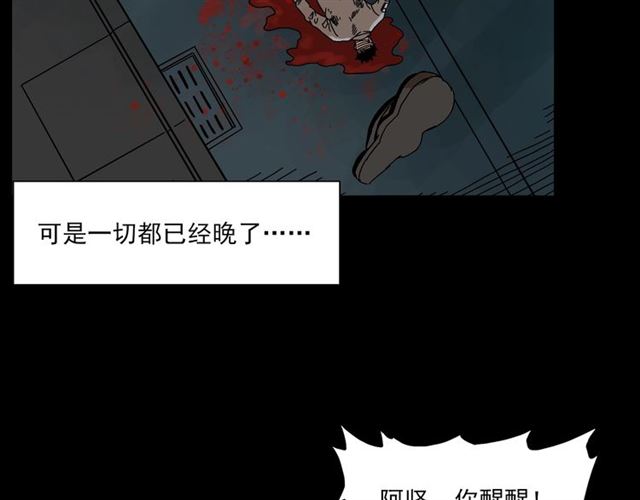 第133话  诡异的和旋61