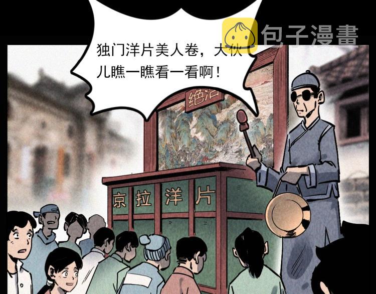 第298话 画皮8