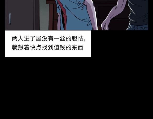 第153话 午夜场之叔叔的故事29