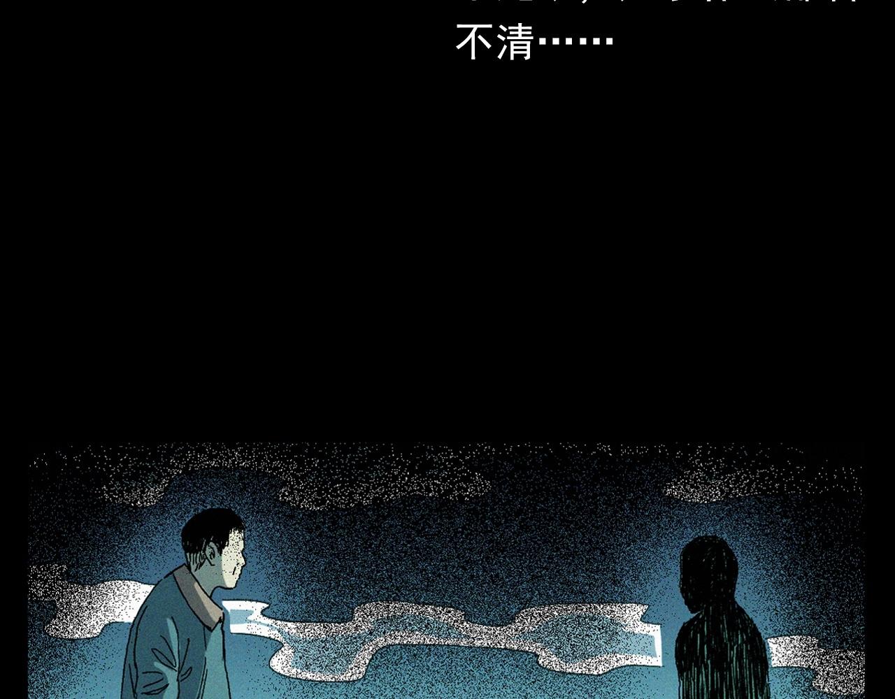 第347话 雾中采石矿63