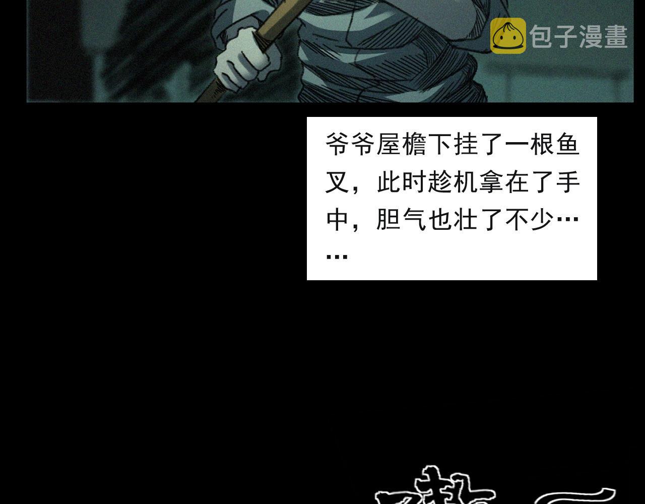 第244话 浮尸83