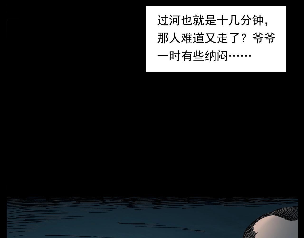 第243话 渡鬼台42
