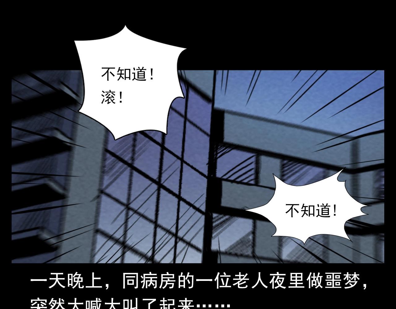 第389话 名字41