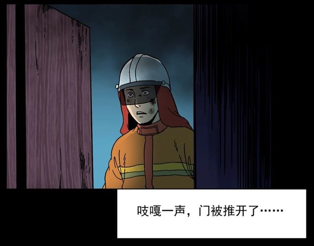 第145话 午夜场之火场的声音71