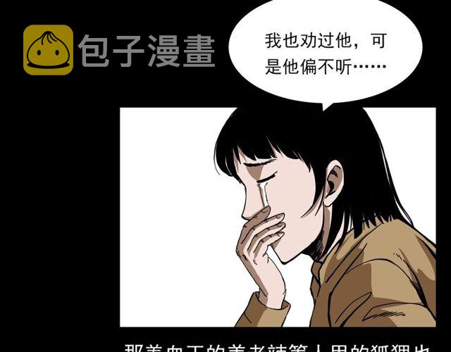 第112话 狐鸣笛！127