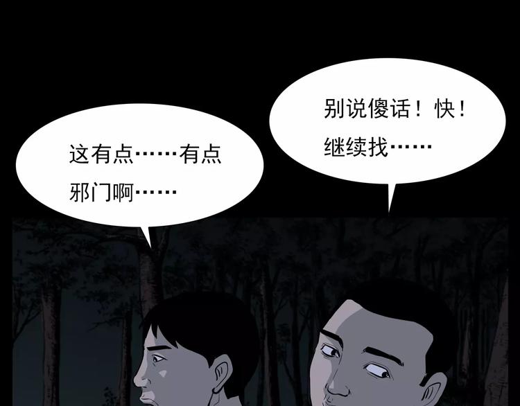 第15话 盗墓人40
