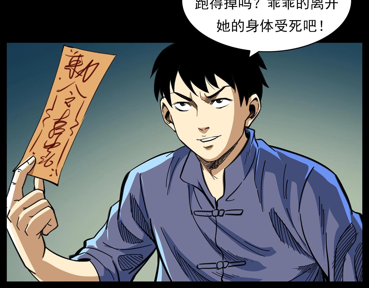 第201话 阎老九之骨牌125