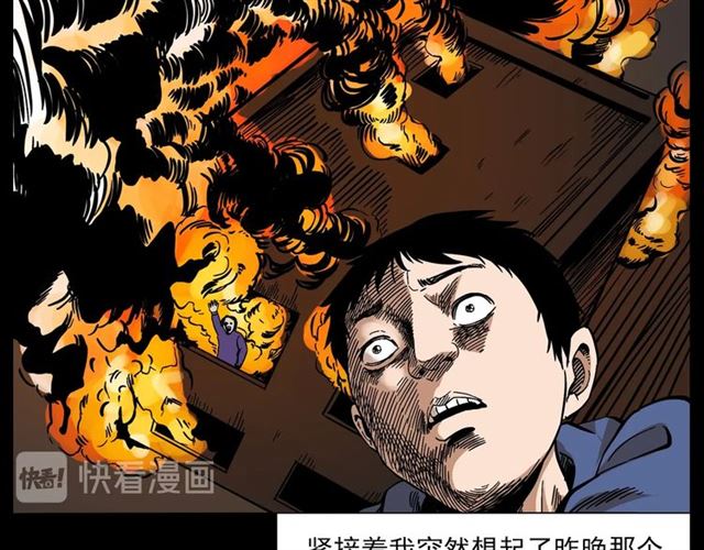 第131话  你有罪！78