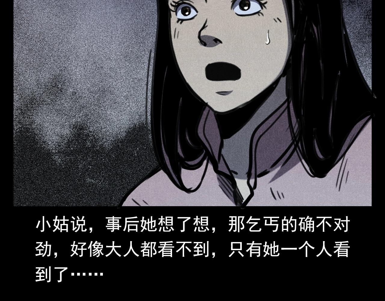 第360话 鬼食99